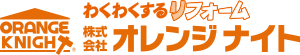 リフォーム専門店オレンジナイトのロゴ