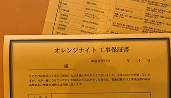 オレンジナイトが提供する外壁塗装10年保証